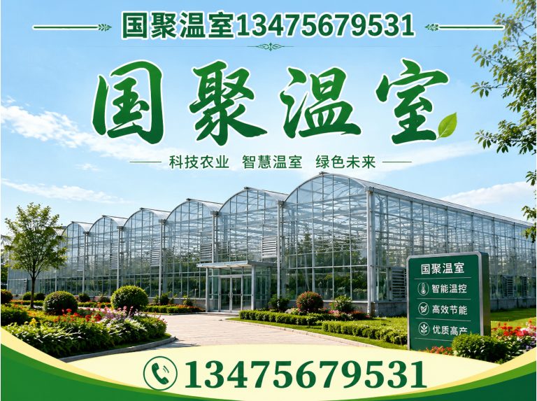 寒亭区玻璃温室展示图
